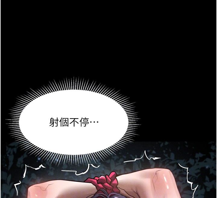 堕落物语2 - 第24話-遭人囚禁的母狗 - page 52