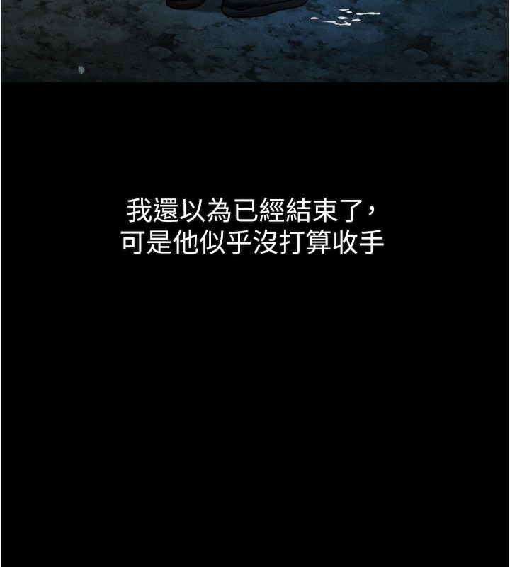 堕落物语2 - 第24話-遭人囚禁的母狗 - page 69