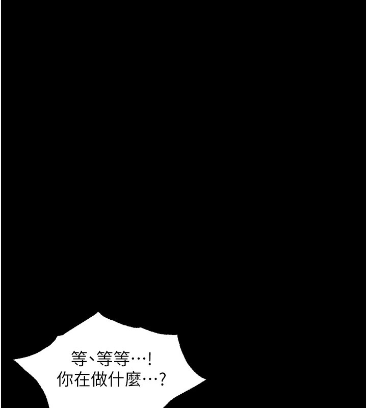堕落物语2 - 第24話-遭人囚禁的母狗 - page 73