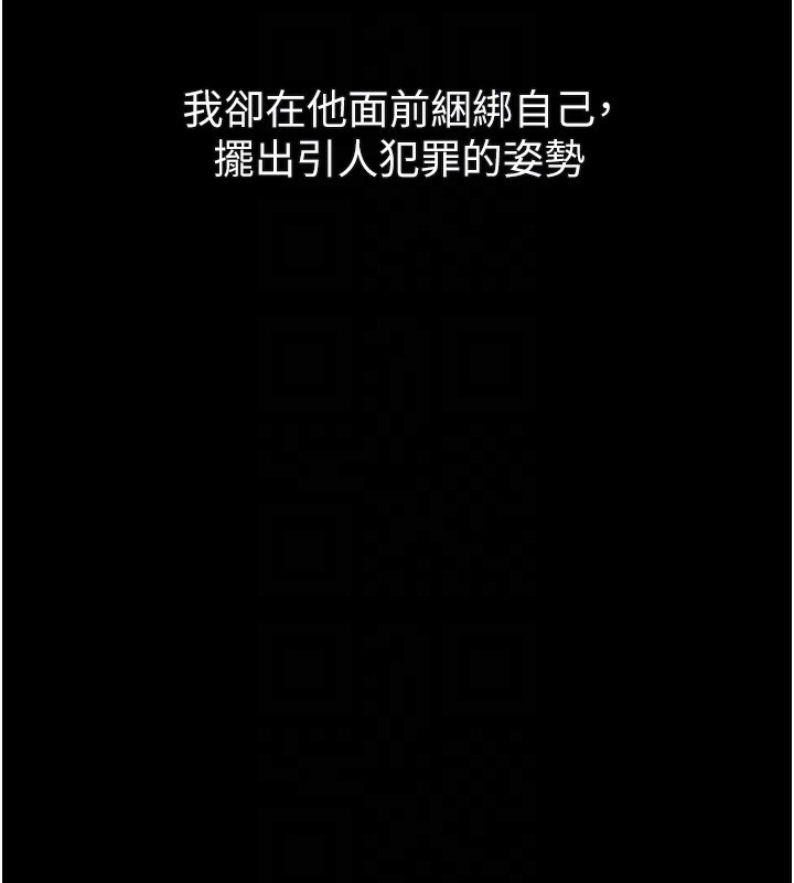堕落物语2 - 第24話-遭人囚禁的母狗 - page 81