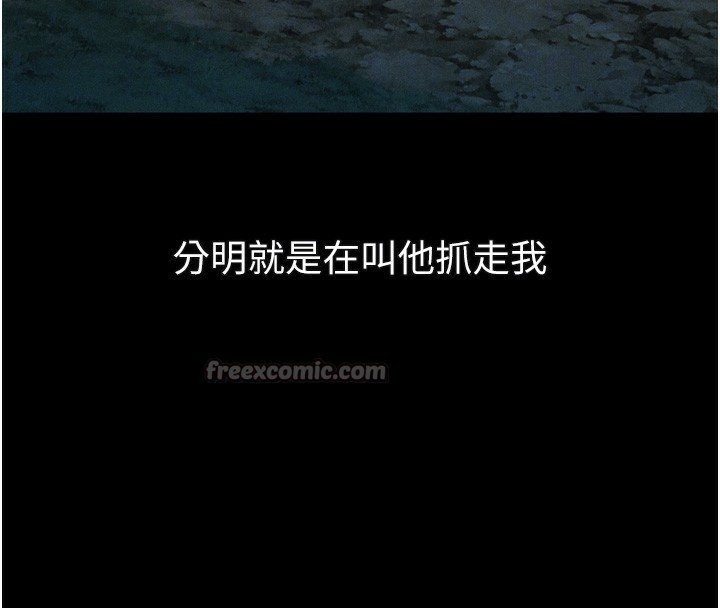 堕落物语2 - 第24話-遭人囚禁的母狗 - page 84