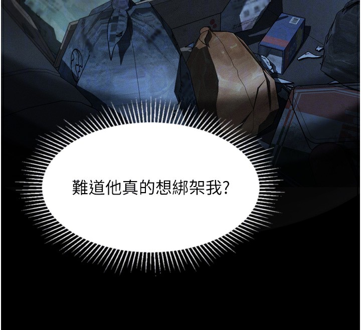 堕落物语2 - 第24話-遭人囚禁的母狗 - page 92