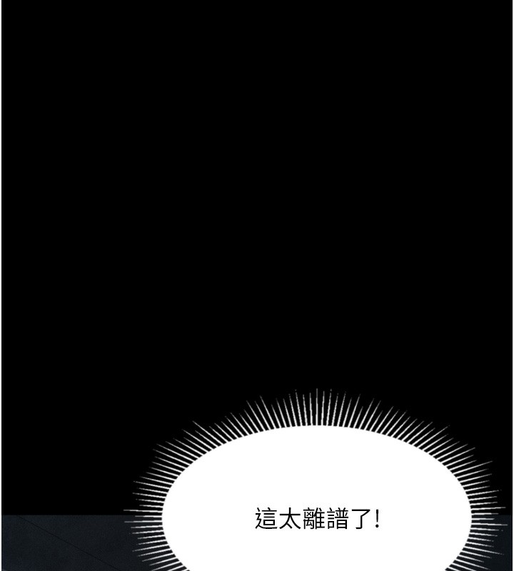 堕落物语2 - 第24話-遭人囚禁的母狗 - page 93