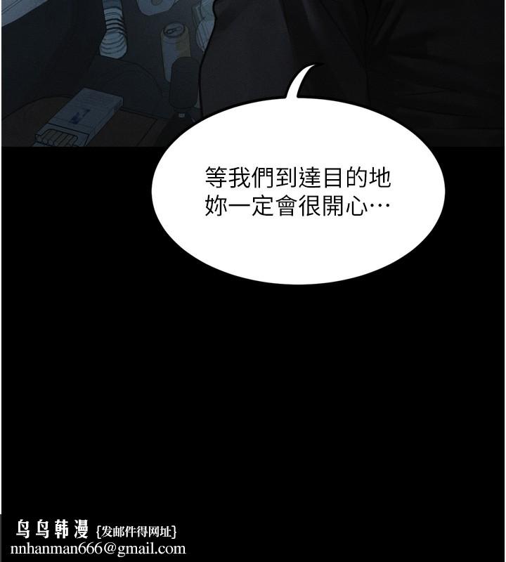 堕落物语2 - 第24話-遭人囚禁的母狗 - page 95