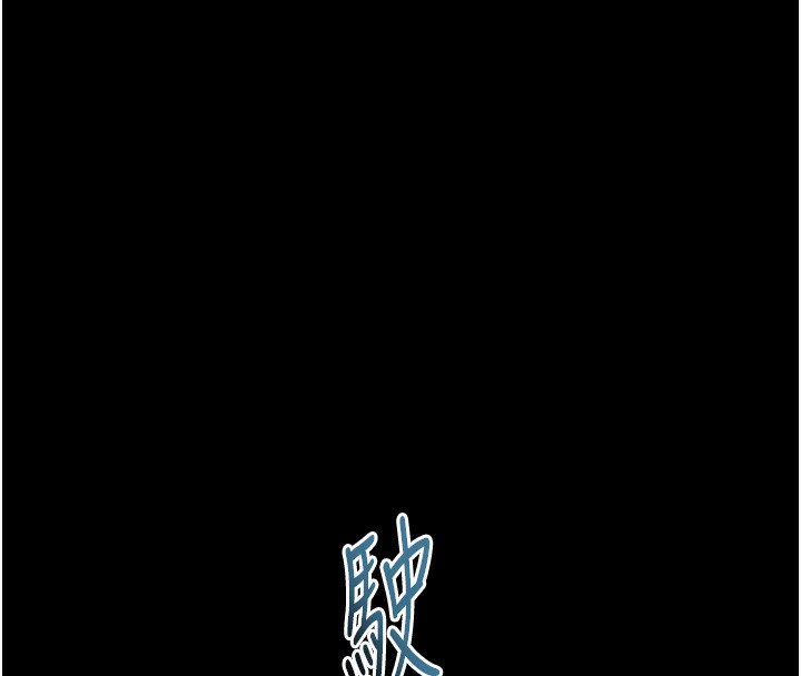 堕落物语2 - 第24話-遭人囚禁的母狗 - page 96