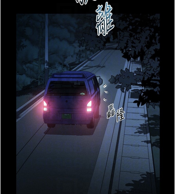 堕落物语2 - 第24話-遭人囚禁的母狗 - page 97