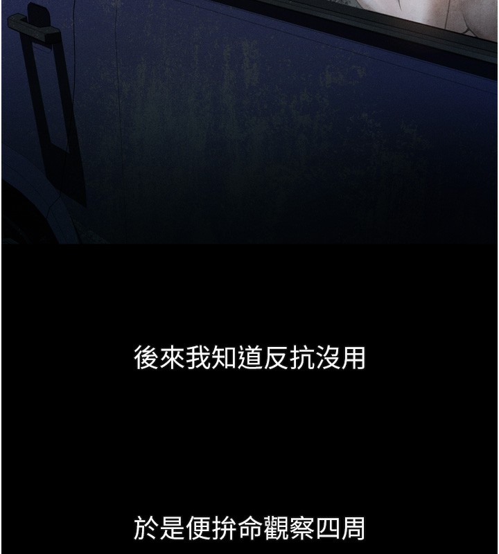 堕落物语2 - 第24話-遭人囚禁的母狗 - page 102