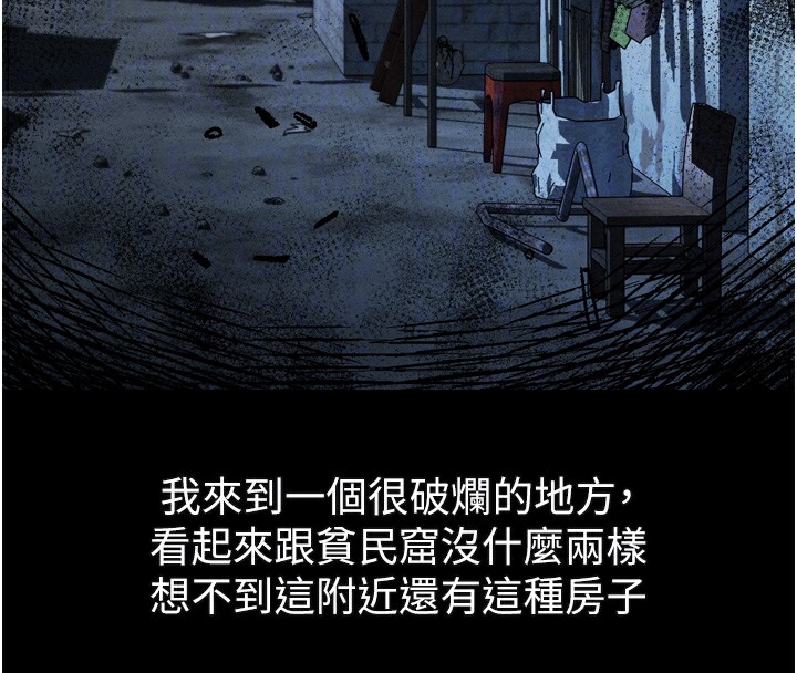 堕落物语2 - 第24話-遭人囚禁的母狗 - page 108
