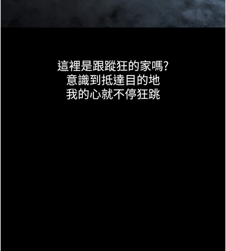 堕落物语2 - 第24話-遭人囚禁的母狗 - page 111