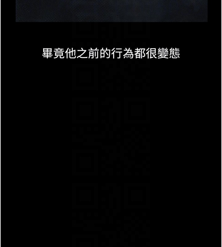 堕落物语2 - 第24話-遭人囚禁的母狗 - page 114