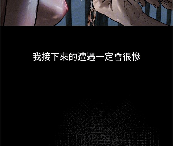 堕落物语2 - 第24話-遭人囚禁的母狗 - page 116