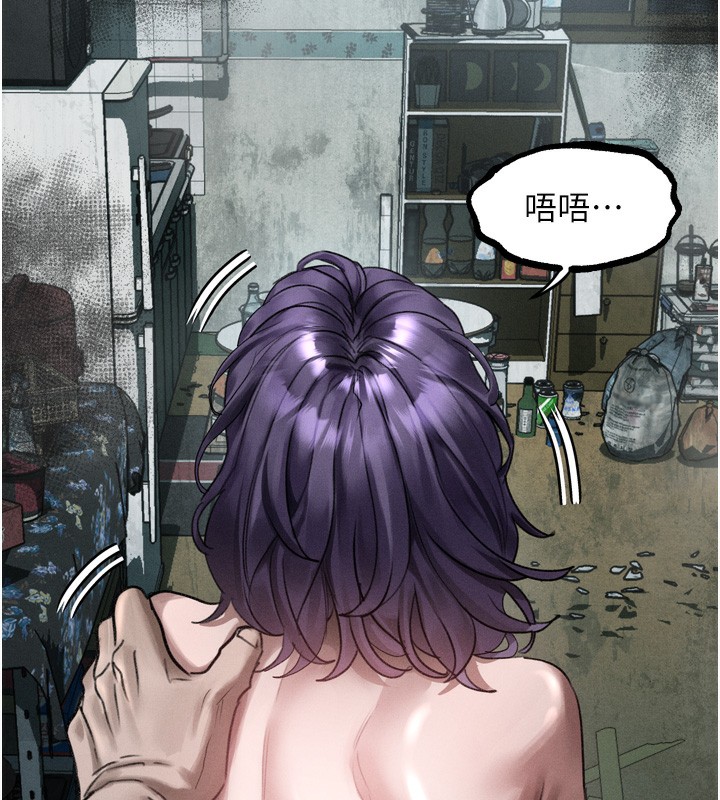 堕落物语2 - 第24話-遭人囚禁的母狗 - page 118