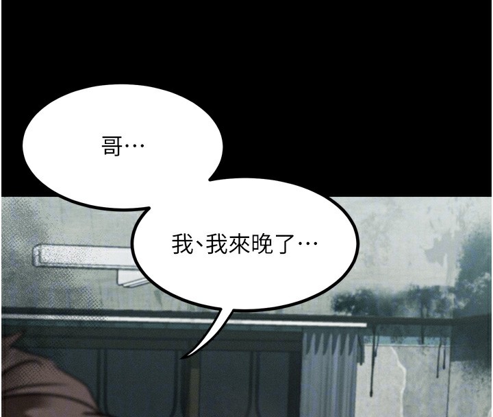 堕落物语2 - 第24話-遭人囚禁的母狗 - page 124