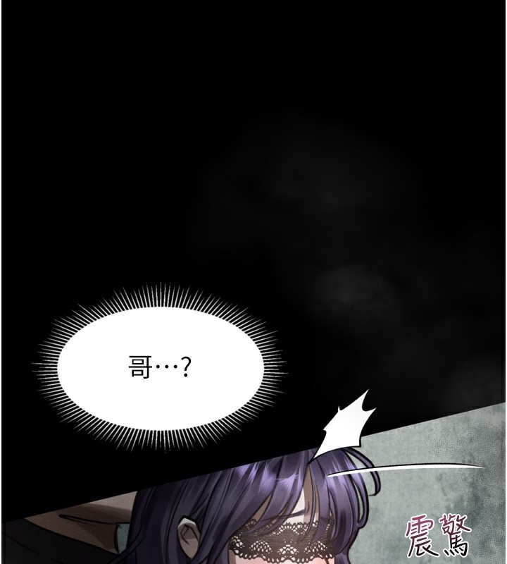 堕落物语2 - 第24話-遭人囚禁的母狗 - page 127