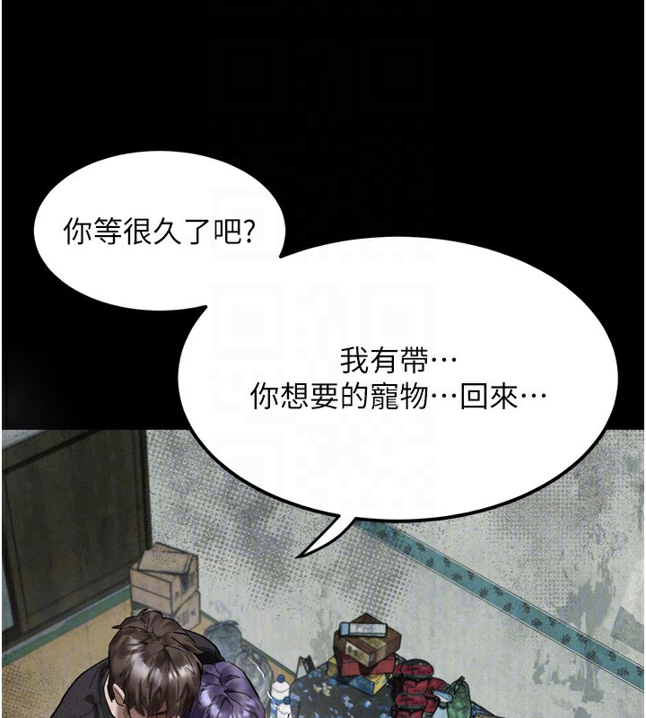 堕落物语2 - 第24話-遭人囚禁的母狗 - page 130