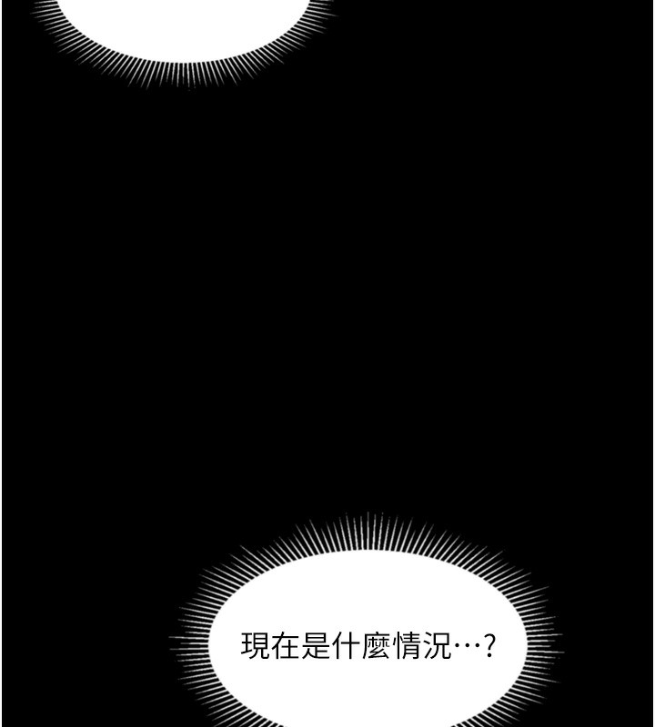 堕落物语2 - 第24話-遭人囚禁的母狗 - page 137