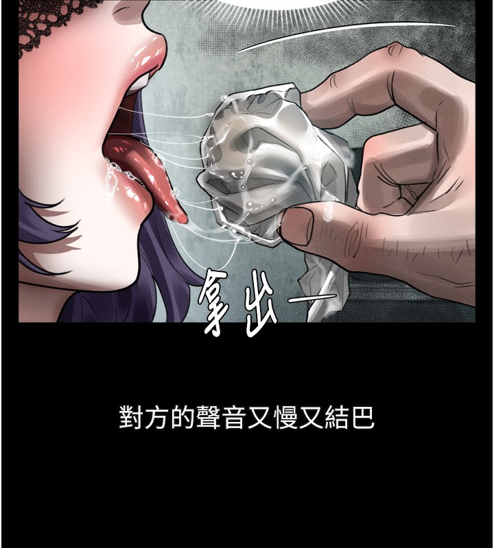 堕落物语2 - 第24話-遭人囚禁的母狗 - page 138