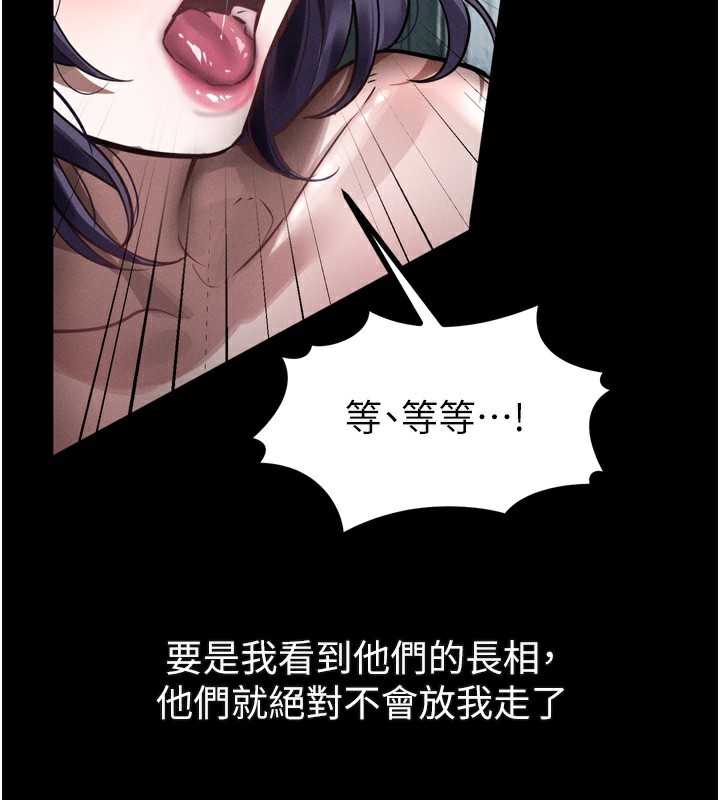 堕落物语2 - 第24話-遭人囚禁的母狗 - page 141