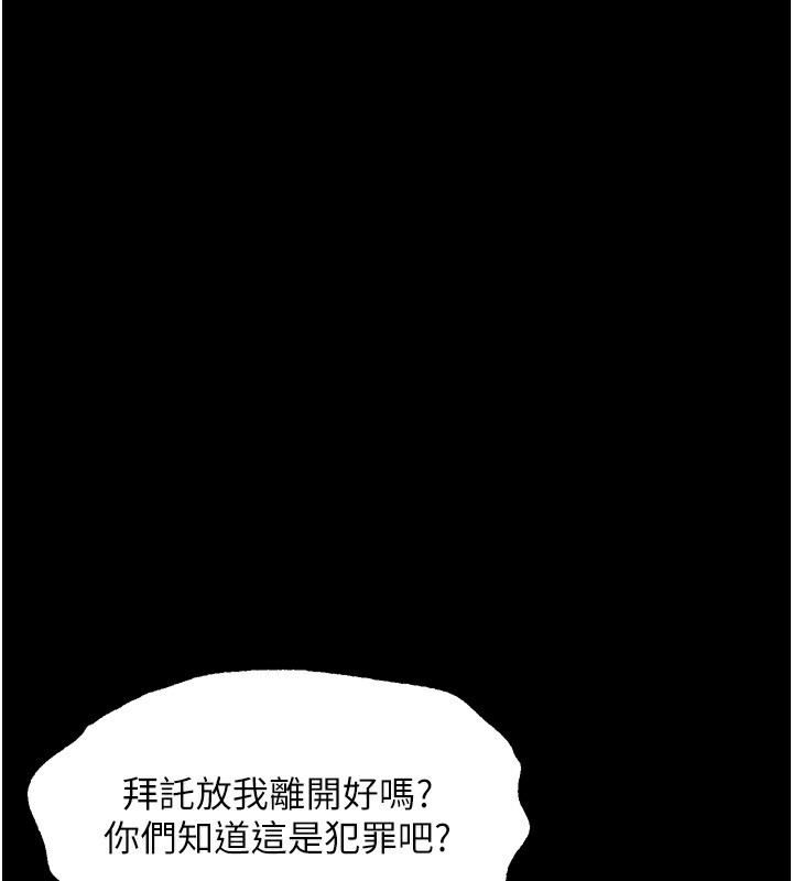 堕落物语2 - 第24話-遭人囚禁的母狗 - page 142