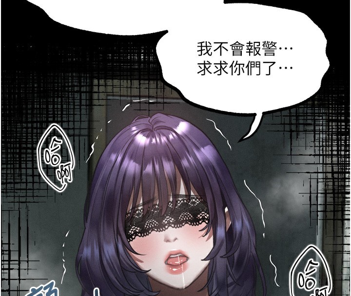 堕落物语2 - 第24話-遭人囚禁的母狗 - page 143