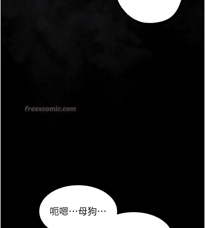 堕落物语2 - 第24話-遭人囚禁的母狗 - page 154