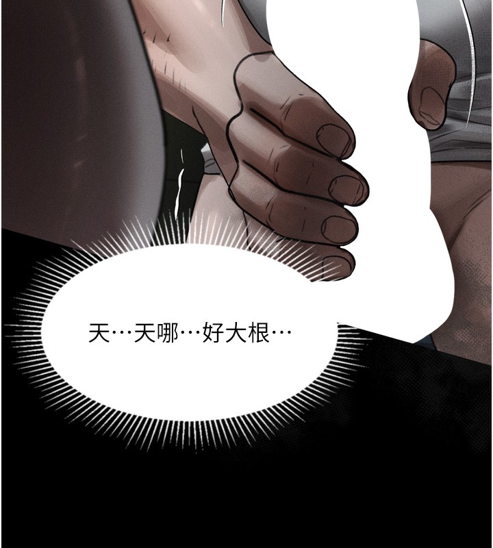 堕落物语2 - 第24話-遭人囚禁的母狗 - page 164