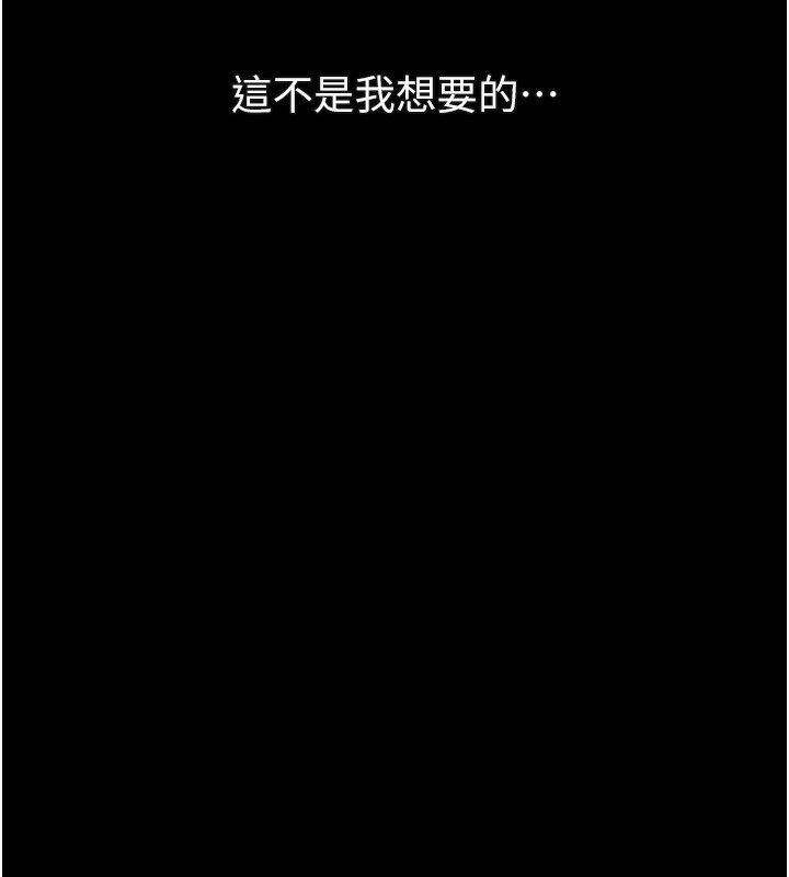堕落物语2 - 第24話-遭人囚禁的母狗 - page 176