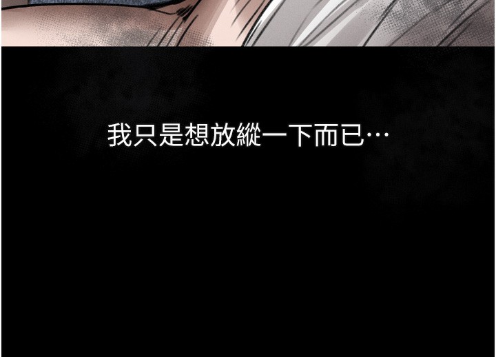 堕落物语2 - 第24話-遭人囚禁的母狗 - page 179