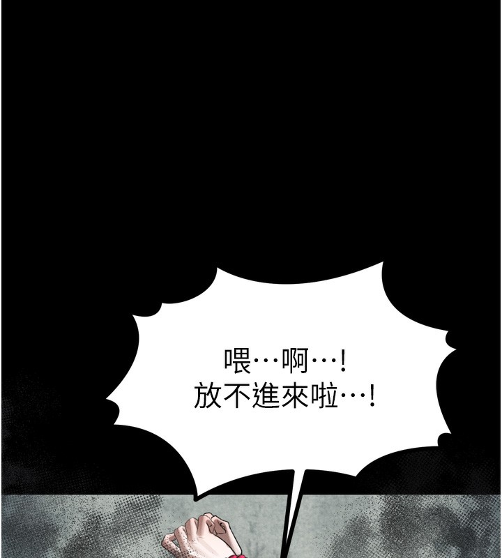 堕落物语2 - 第24話-遭人囚禁的母狗 - page 180