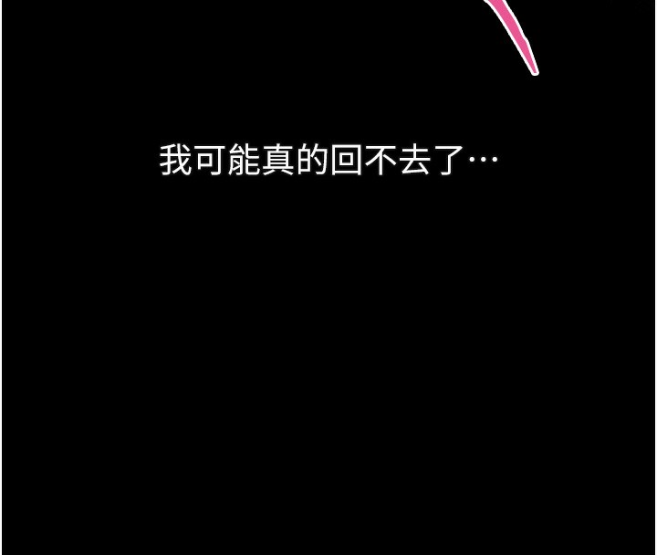 堕落物语2 - 第24話-遭人囚禁的母狗 - page 183