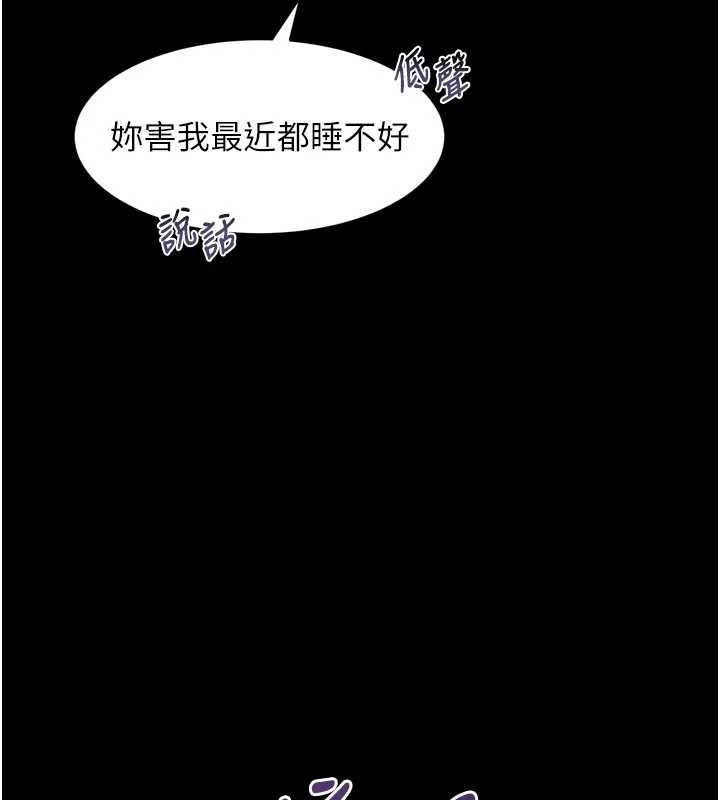 堕落物语2 - 第44話-越發肆無忌憚的侵犯 - page 13