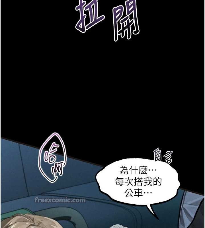 堕落物语2 - 第44話-越發肆無忌憚的侵犯 - page 14