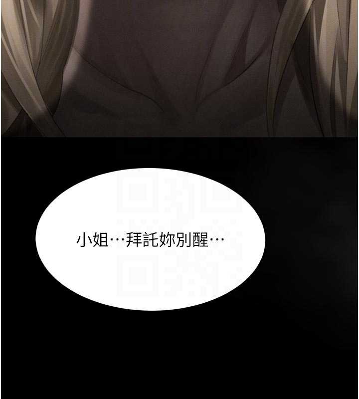 堕落物语2 - 第44話-越發肆無忌憚的侵犯 - page 23