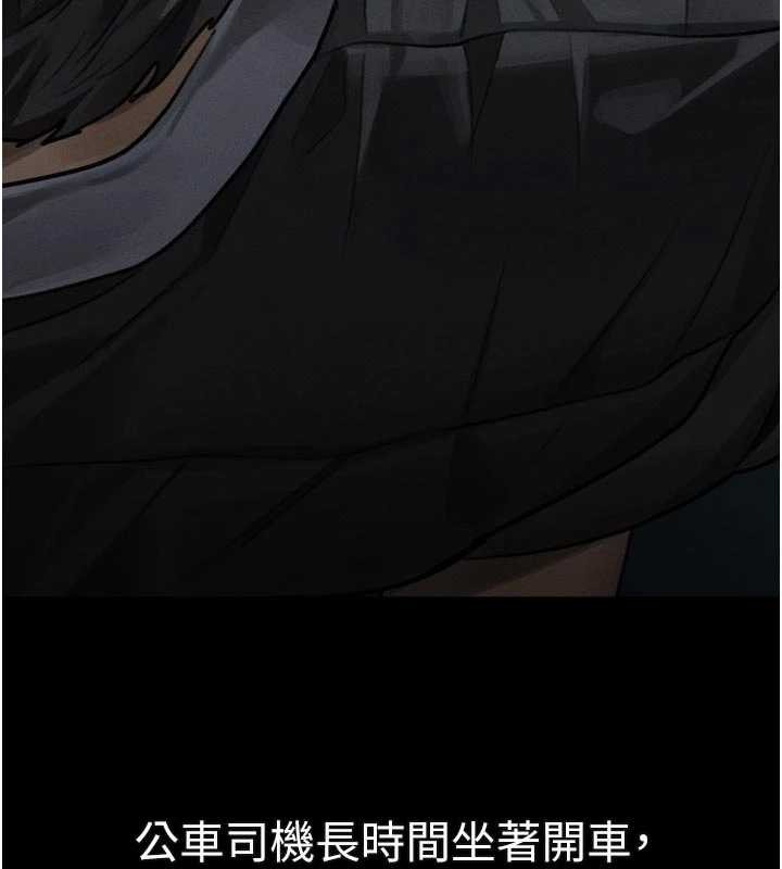 堕落物语2 - 第44話-越發肆無忌憚的侵犯 - page 27