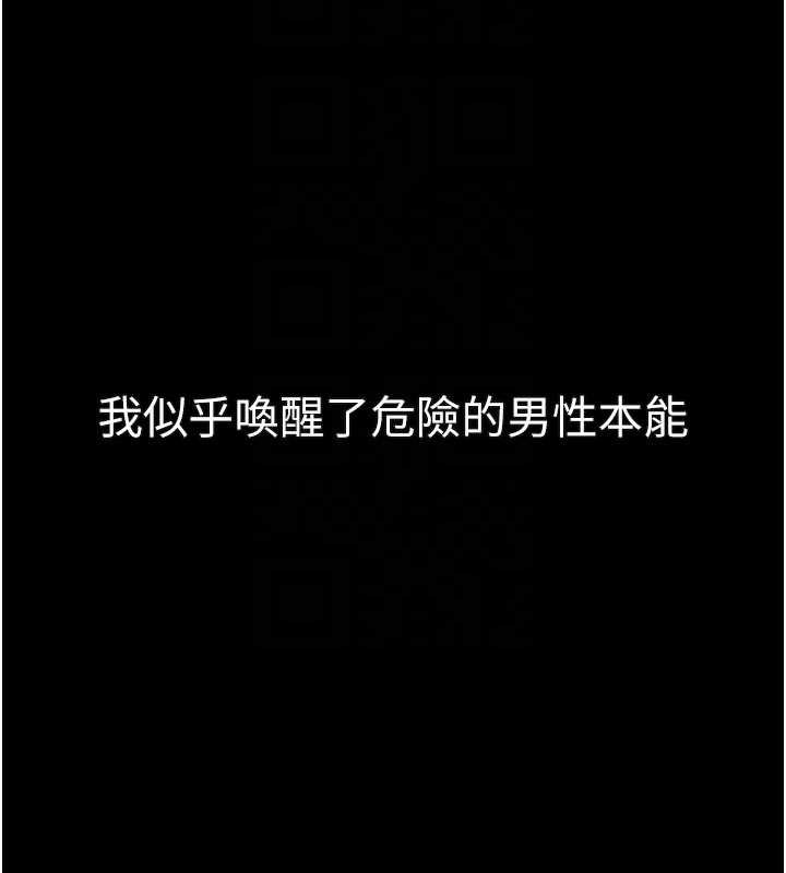堕落物语2 - 第44話-越發肆無忌憚的侵犯 - page 39