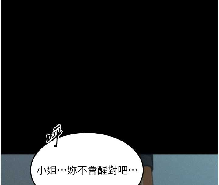 堕落物语2 - 第44話-越發肆無忌憚的侵犯 - page 48