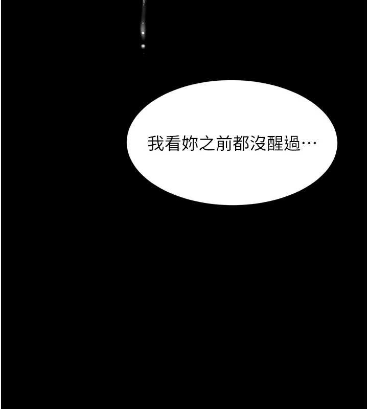 堕落物语2 - 第44話-越發肆無忌憚的侵犯 - page 54