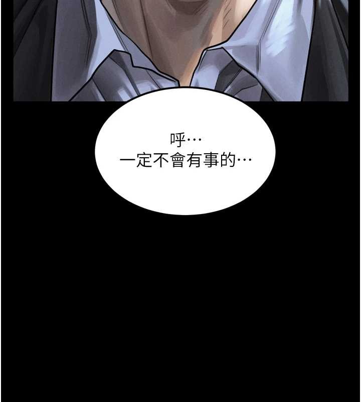 堕落物语2 - 第44話-越發肆無忌憚的侵犯 - page 59
