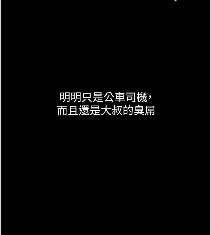 堕落物语2 - 第44話-越發肆無忌憚的侵犯 - page 66