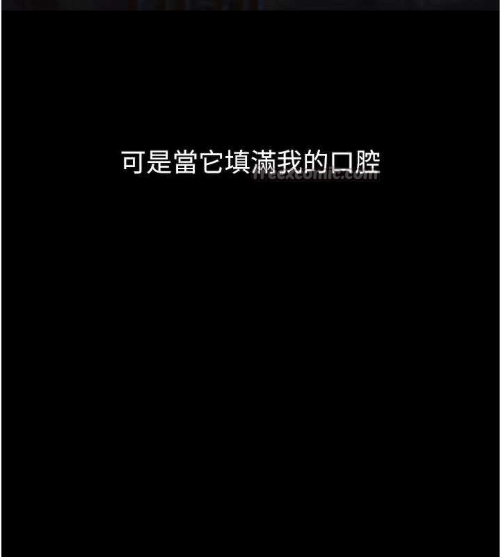 堕落物语2 - 第44話-越發肆無忌憚的侵犯 - page 70