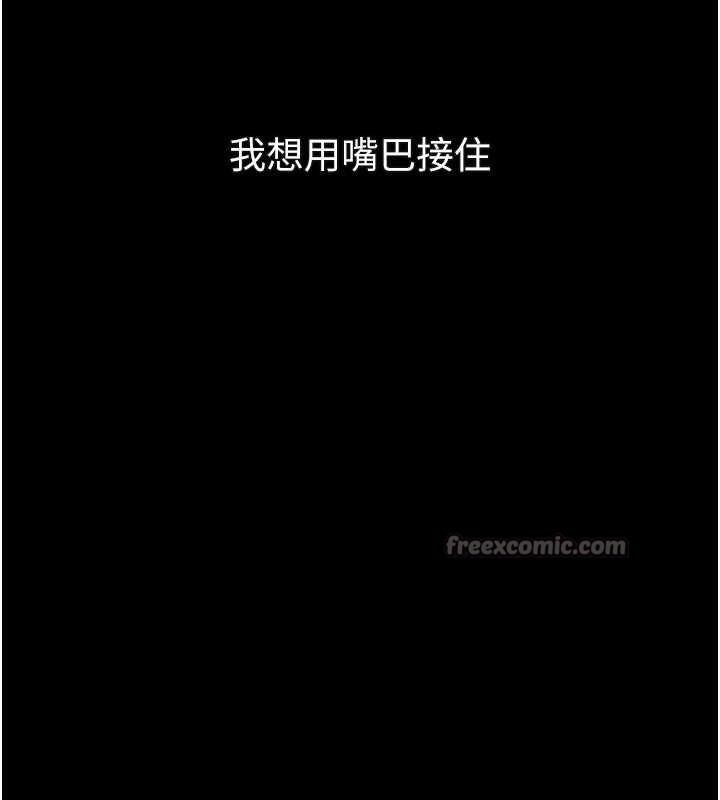 堕落物语2 - 第44話-越發肆無忌憚的侵犯 - page 84