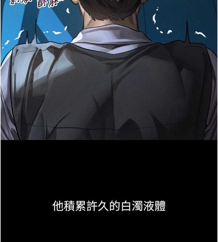 堕落物语2 - 第44話-越發肆無忌憚的侵犯 - page 86
