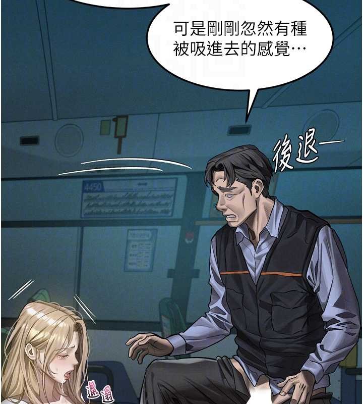 堕落物语2 - 第44話-越發肆無忌憚的侵犯 - page 122