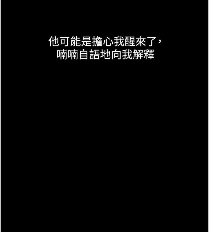 堕落物语2 - 第44話-越發肆無忌憚的侵犯 - page 124