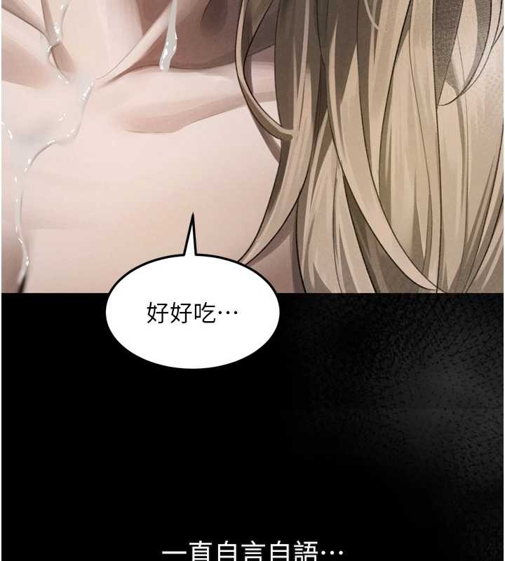 堕落物语2 - 第44話-越發肆無忌憚的侵犯 - page 136