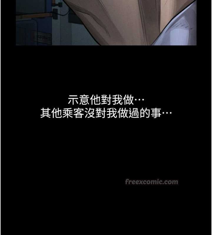 堕落物语2 - 第44話-越發肆無忌憚的侵犯 - page 140