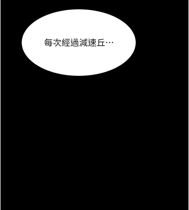 堕落物语2 - 第44話-越發肆無忌憚的侵犯 - page 156