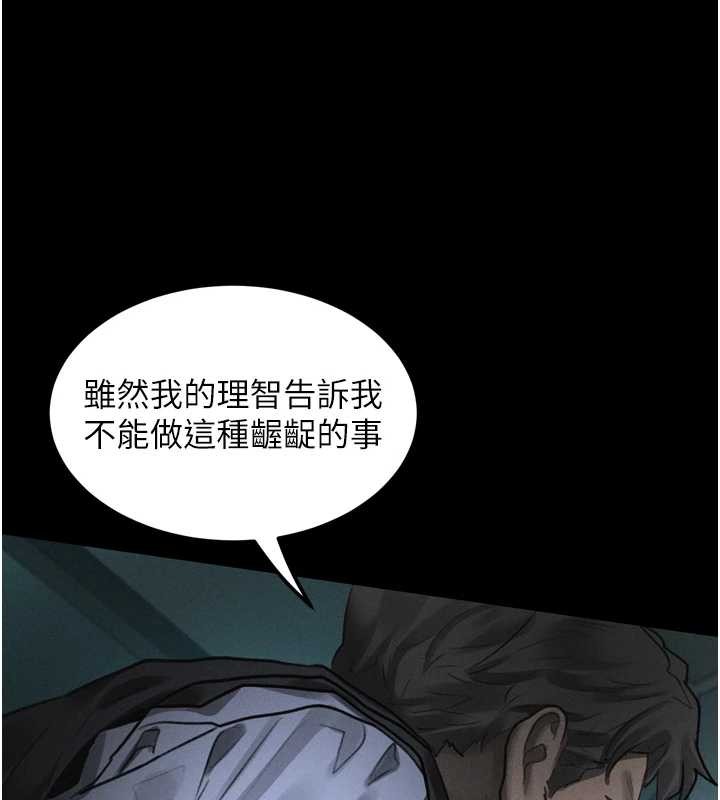 堕落物语2 - 第44話-越發肆無忌憚的侵犯 - page 160