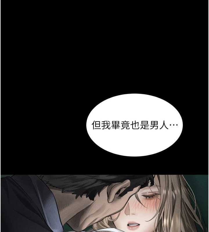 堕落物语2 - 第44話-越發肆無忌憚的侵犯 - page 164
