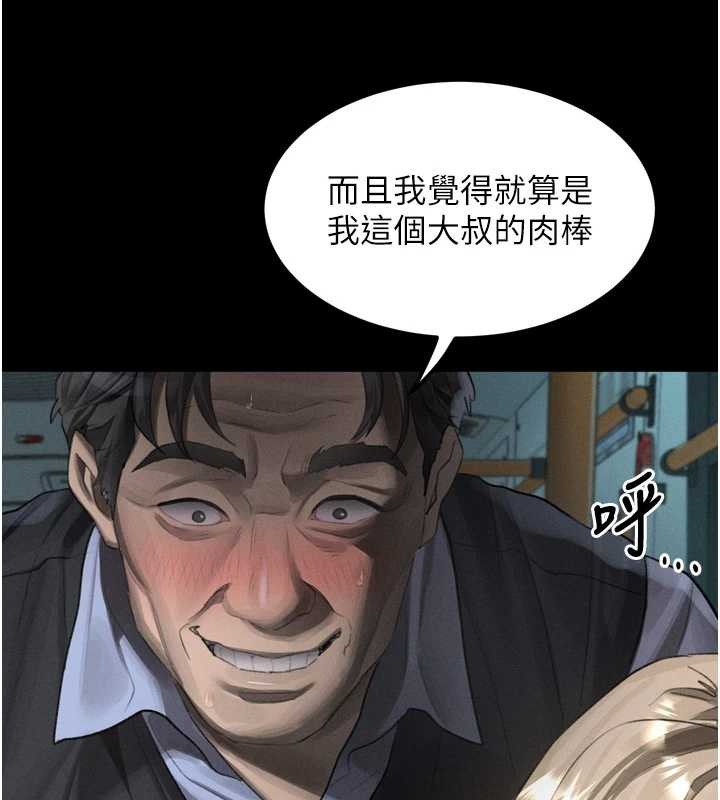 堕落物语2 - 第44話-越發肆無忌憚的侵犯 - page 172